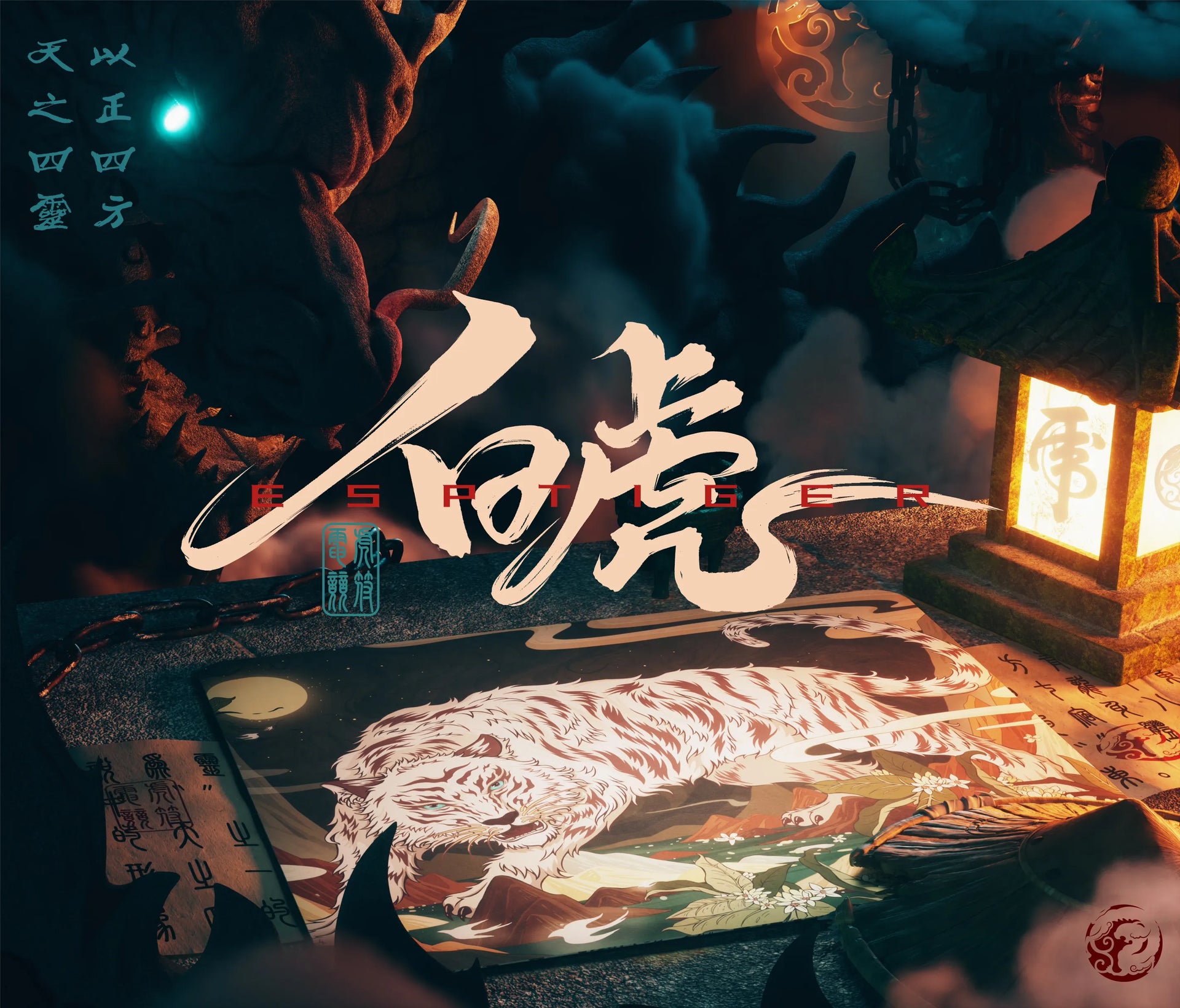 Esptiger WuXiang West Tiger Gaming Mouse Pad Large (480 x 400